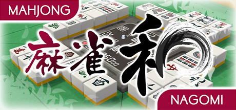 《宁和麻将（Mahjong Nagomi）》v5995605 P2P硬盘版 休闲解谜-第1张