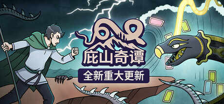 《庇山奇谭（Pyrene）》官方中文 TENOKE镜像版 策略战棋-第1张