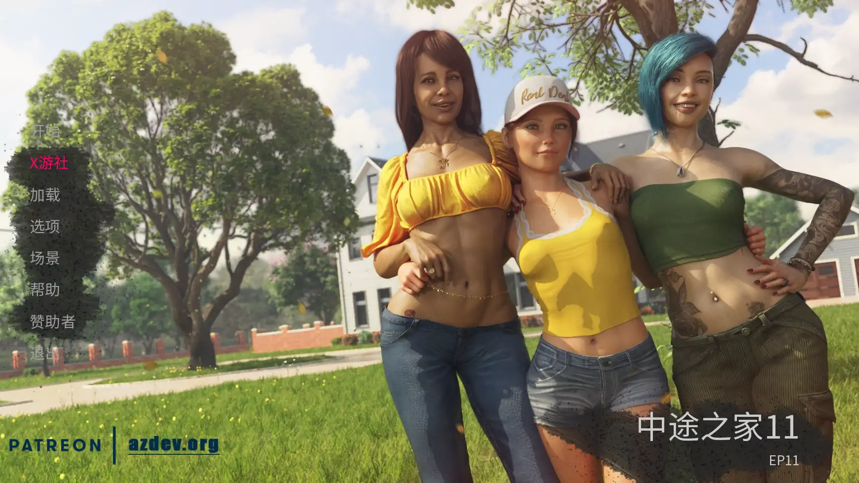 【欧美SLG/AI汉化/3D】中途之家11 AI汉化版【PC+安卓/6.17G/更新】 安卓端-第1张