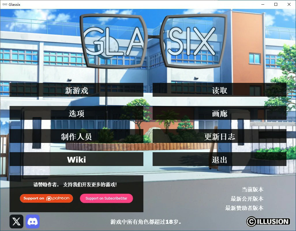 【欧美SLG/动态/官中】神器眼镜 Glassix Ver1.0.4 官方中文步兵版【PC/6.75G】 电脑端-第1张