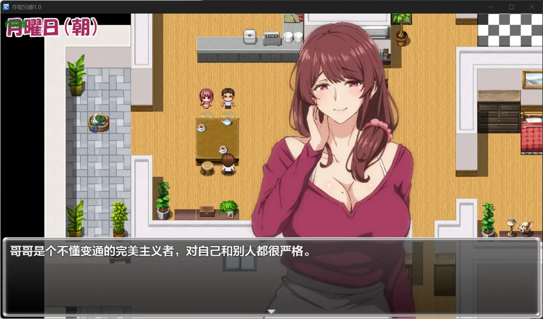 【日系RPG/AI汉化/NTR】夺取兄嫂1.0 AI汉化版【PC+安卓/0.7G】 安卓端-第1张