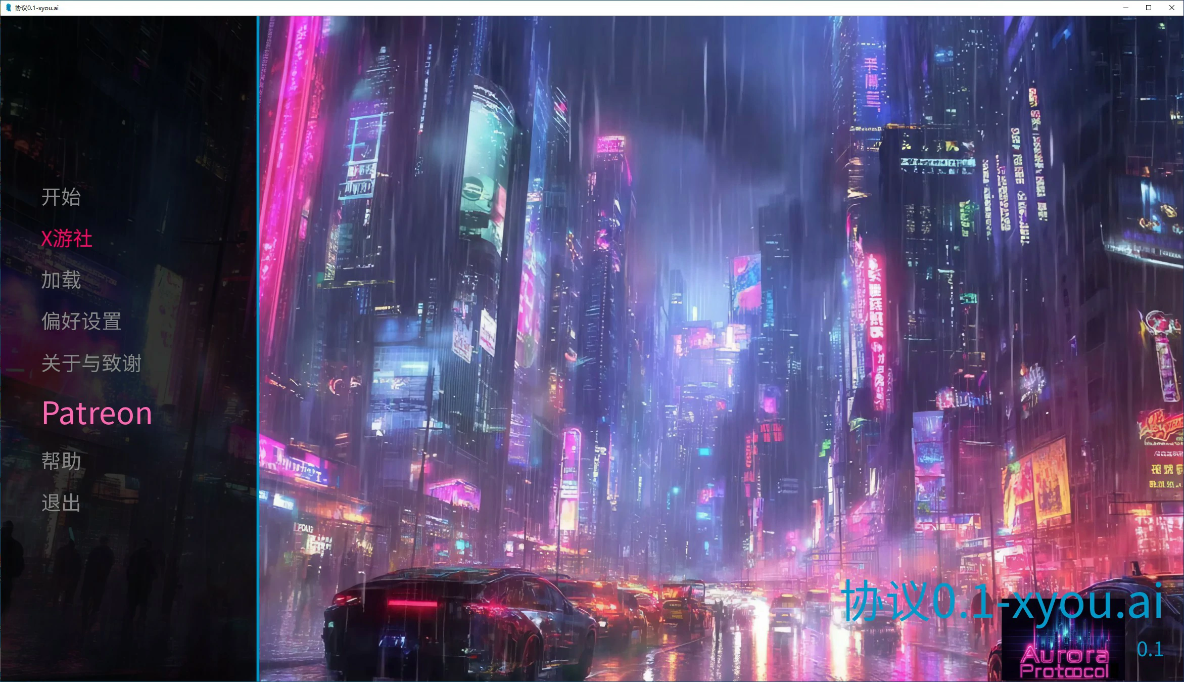 【欧美SLG/AI汉化/3D】协议 0.1 AI汉化版【PC+安卓/1.3G/更新】 安卓端-第1张