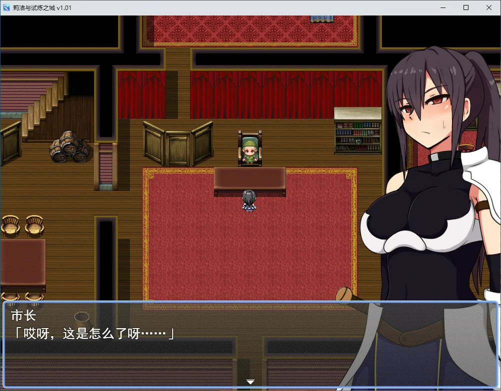 【日系RPG/动态/官中】莉洁与试练之城V1.01 官方中文步兵版【PC/0.7G】 电脑端-第1张
