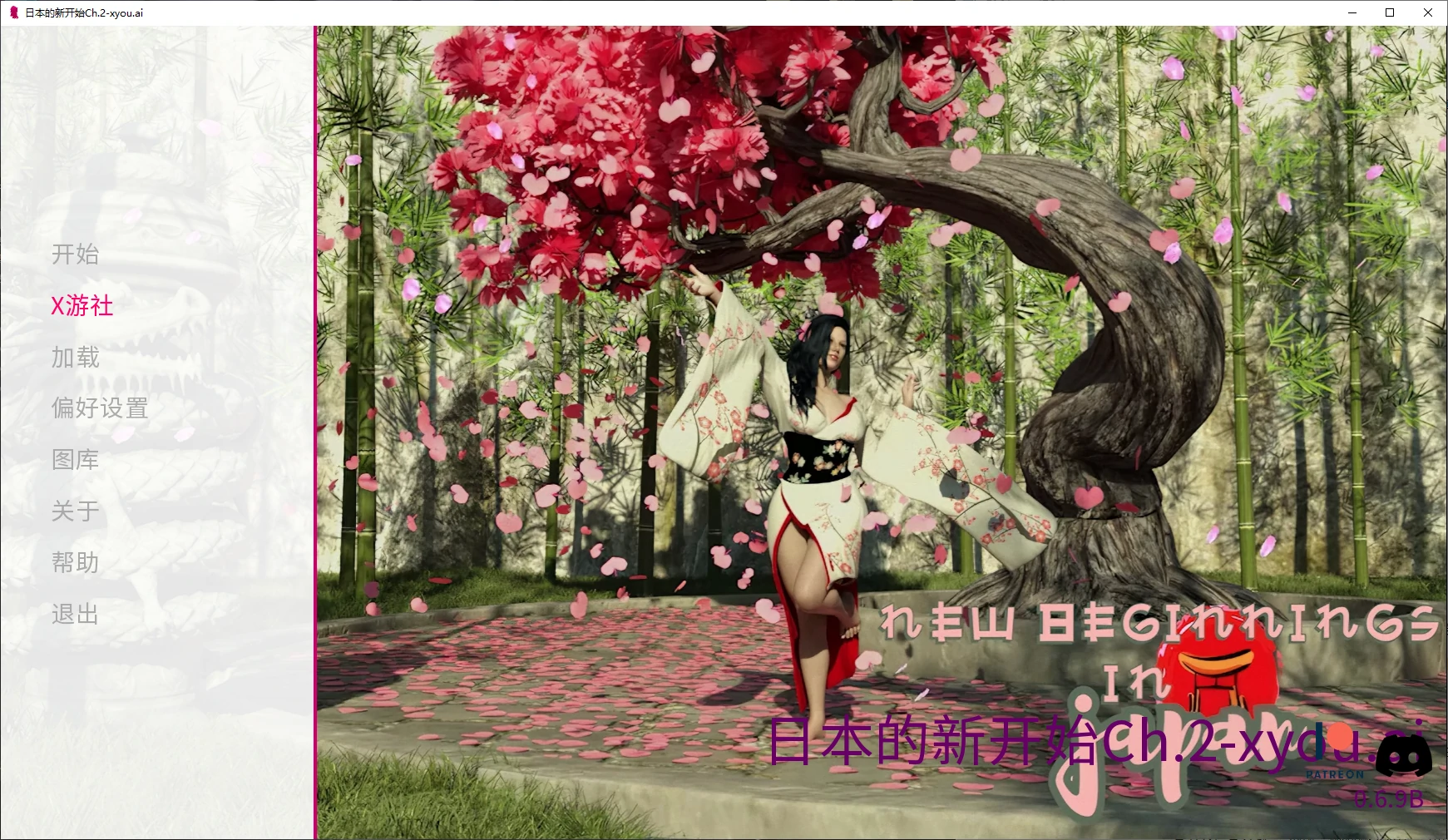 【亚洲SLG/AI汉化/恋足】日本的新开始Ch.2 v.0.6.9B AI汉化版【PC+安卓/5.7G/更新】 安卓端-第1张