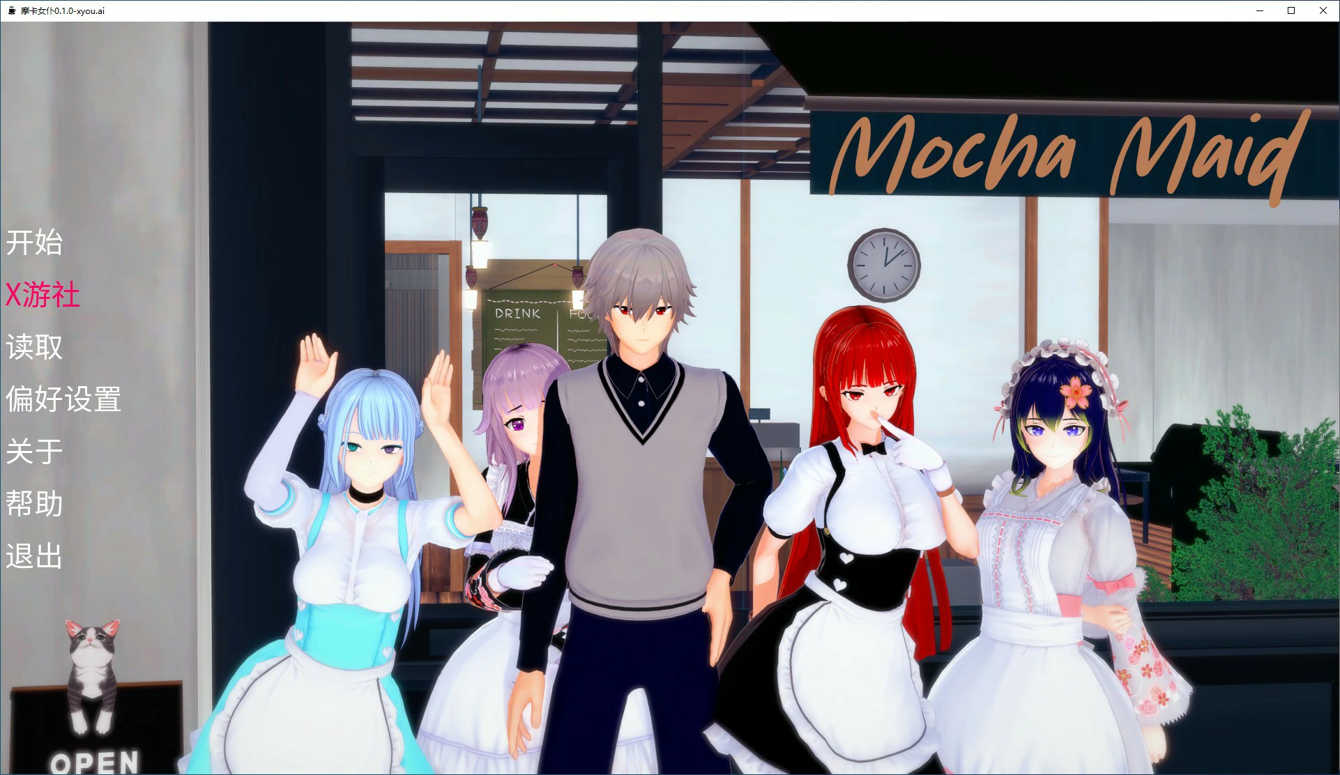 【日系SLG/AI汉化/3D】摩卡女仆0.1.0 AI汉化版【PC+安卓/1.18G/更新】 安卓端-第1张