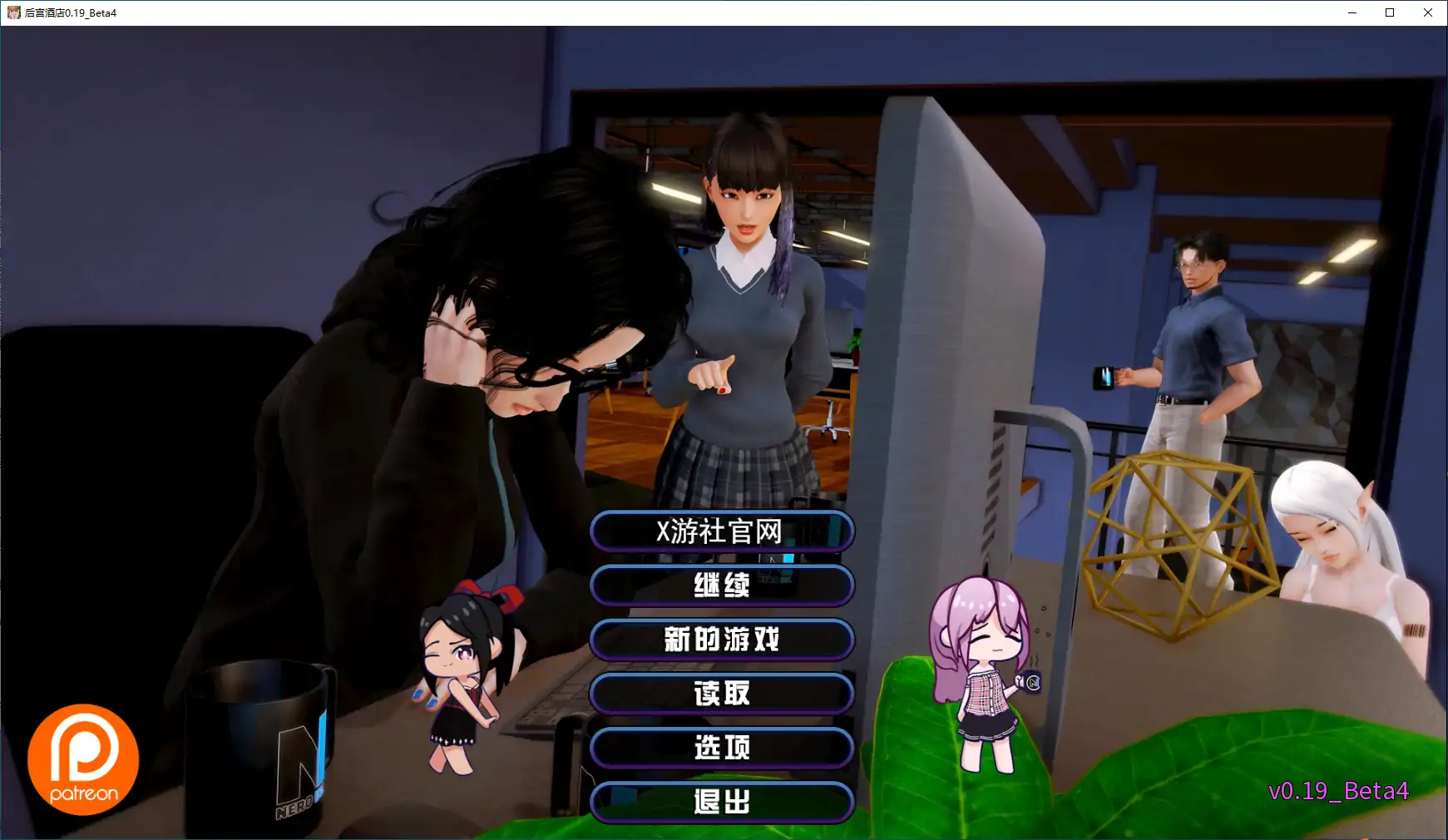 【精品SLG/AI汉化/画廊解锁】后宫酒店0.19_Beta4 AI汉化版【PC+joi模拟器/13.4G】 安卓端-第1张