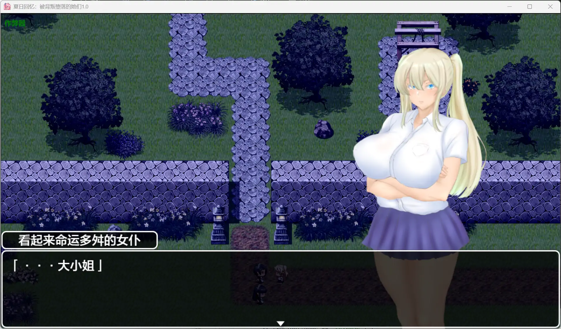 【日系RPG/AI汉化/巨乳】夏日回忆：被背叛堕落的她们1.0 AI汉化版【PC+安卓/2.97G】 安卓端-第1张