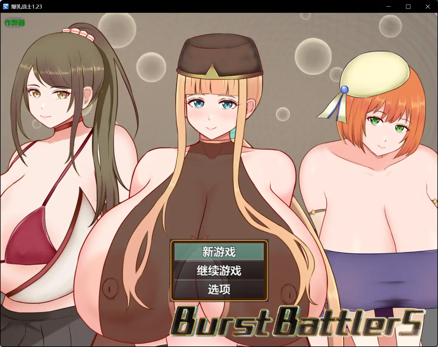 【日系RPG/AI汉化/巨乳】爆乳战士1.23 AI汉化版【PC+安卓/0.64G】 安卓端-第1张