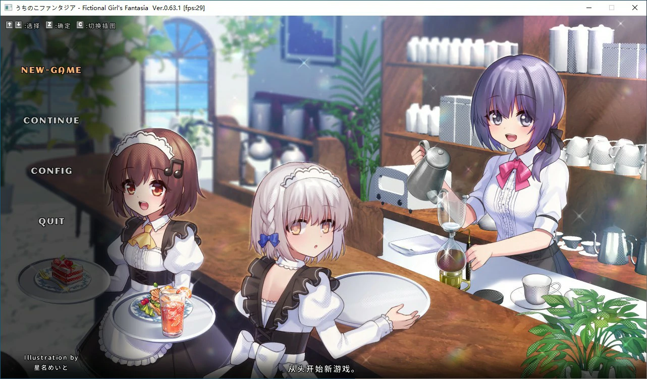 【日式ACT/动态/官中】奇妙少女幻想曲V0.63.1 官方中文版【PC/0.26G】 电脑端-第1张