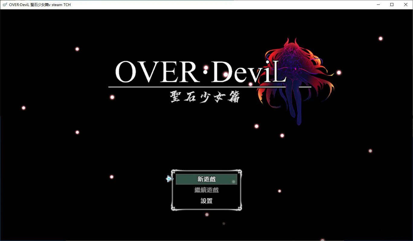 【国产RPG/动态/官中】圣石传说 官方中文版【PC/1.56G】 电脑端-第1张