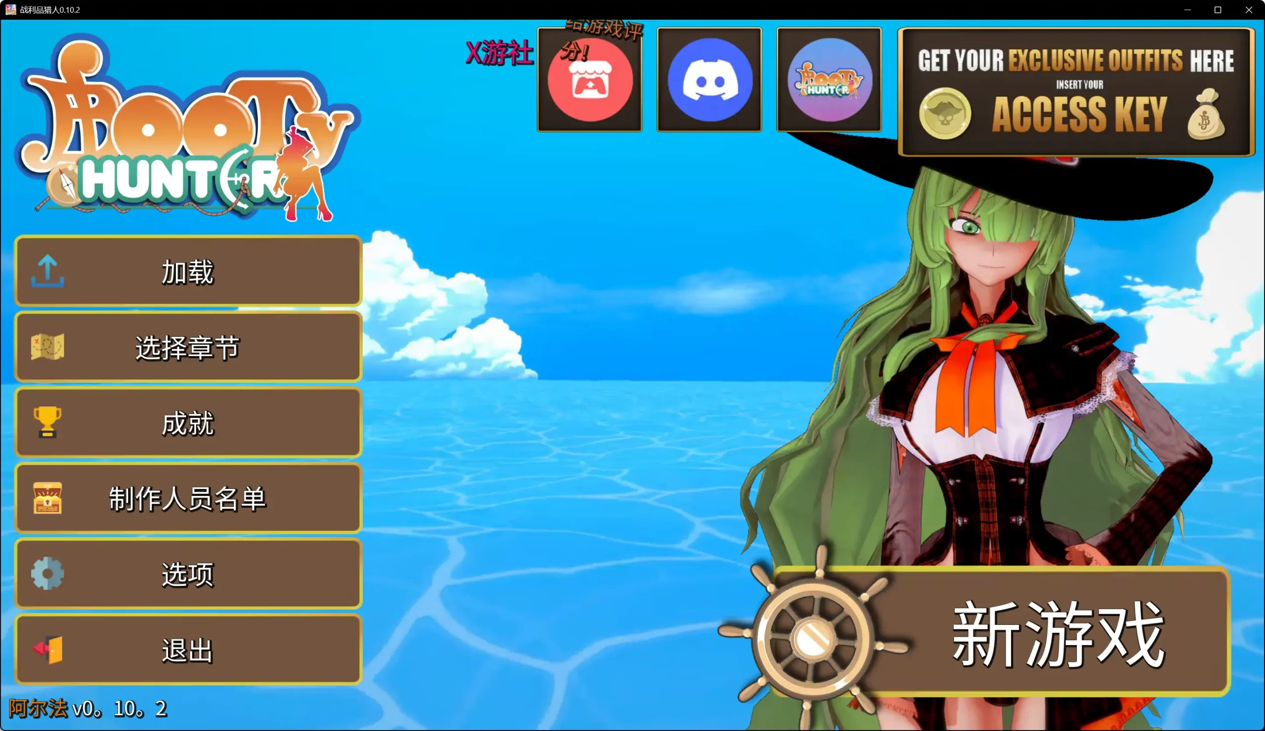 【日系SLG/AI汉化/同人】战利品猎人0.10.2 AI汉化版【PC+安卓/7.40G/更新】 安卓端-第1张