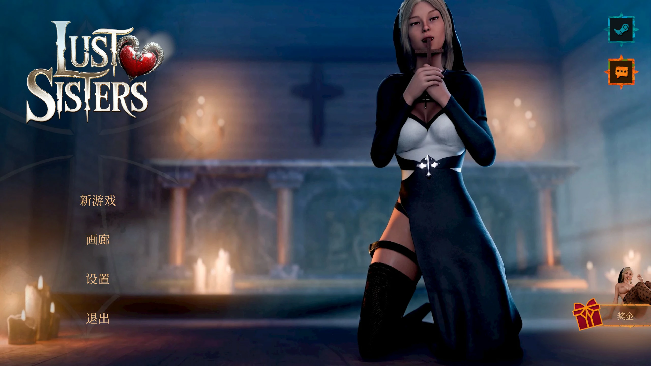 【欧美SLG/3D/官中】欲望姐妹 官方中文步兵版【PC/2.21G】 电脑端-第1张