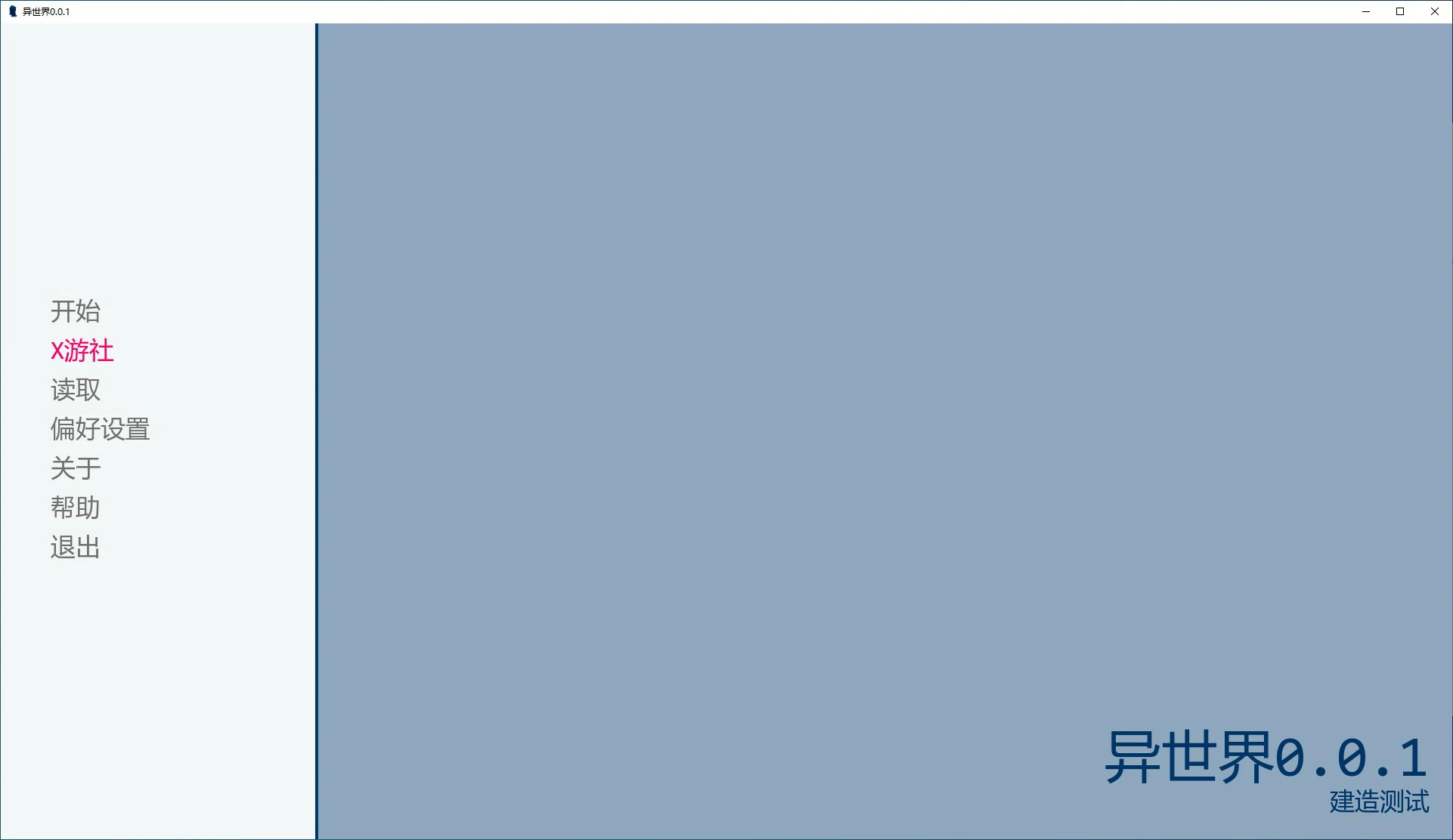 【亚洲SLG/AI汉化/3D】异世界 0.0.1 AI汉化版【PC+安卓/1.12G/首发】 安卓端-第1张