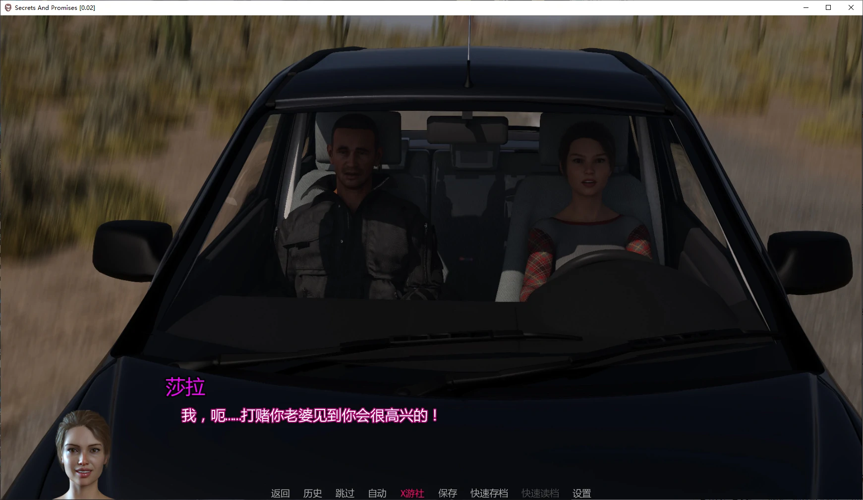 【欧美SLG/AI汉化/乱伦】秘密与承诺0.02 AI汉化版【PC+安卓/4.2G/更新】 安卓端-第1张