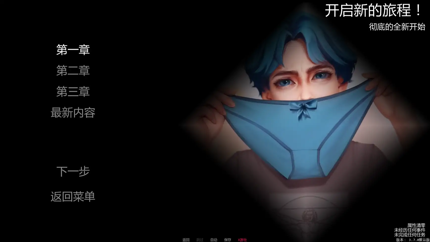 【欧美SLG/AI汉化/扶她】变成女装少年3.7.0 AI汉化版【PC+安卓/1.44G/更新】 安卓端-第1张