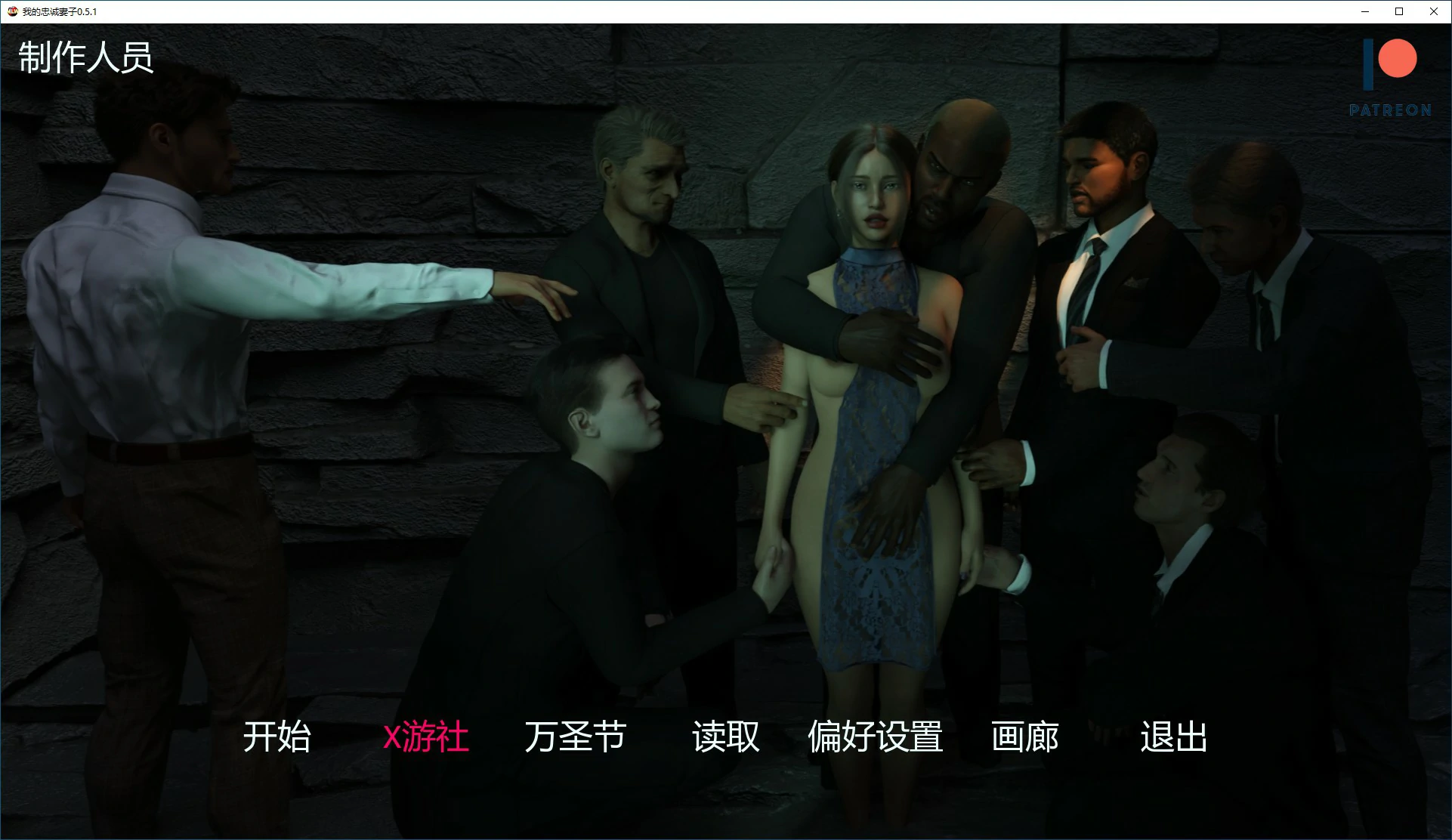 【欧美SLG/AI汉化/NTR】我的忠诚妻子 v0.5.1 NTS Path AI汉化版【PC+安卓/2.7G/更新】 安卓端-第1张