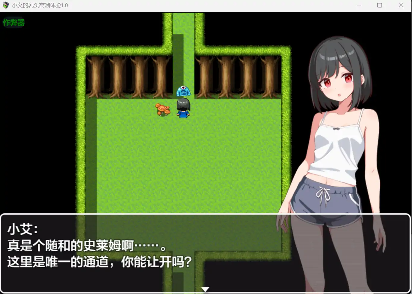【日系RPG/AI汉化/触手】小艾的乳头高潮体验1.0 AI汉化版【PC+安卓/0.7G】 安卓端-第1张