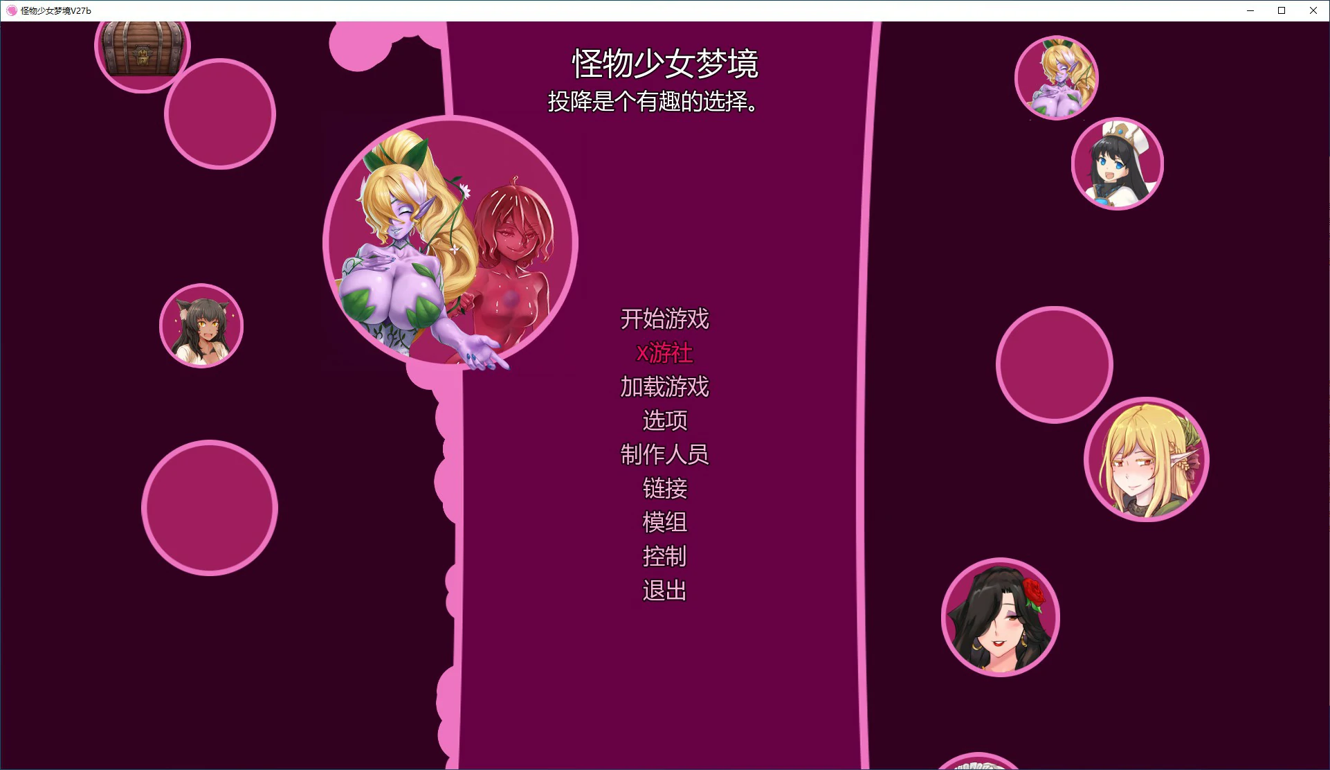 【欧美SLG/AI汉化/3D】怪物少女梦境 v27b Alpha AI汉化版【PC+安卓/1.55G/首发】 安卓端-第1张