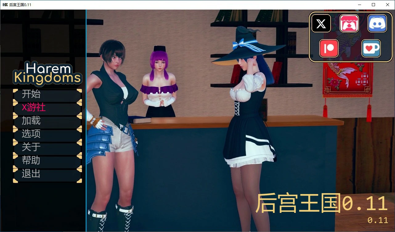 【亚洲SLG/AI汉化/NTR】后宫王国 v0.11 AI汉化版【PC+安卓/0.76G/首发】 安卓端-第1张