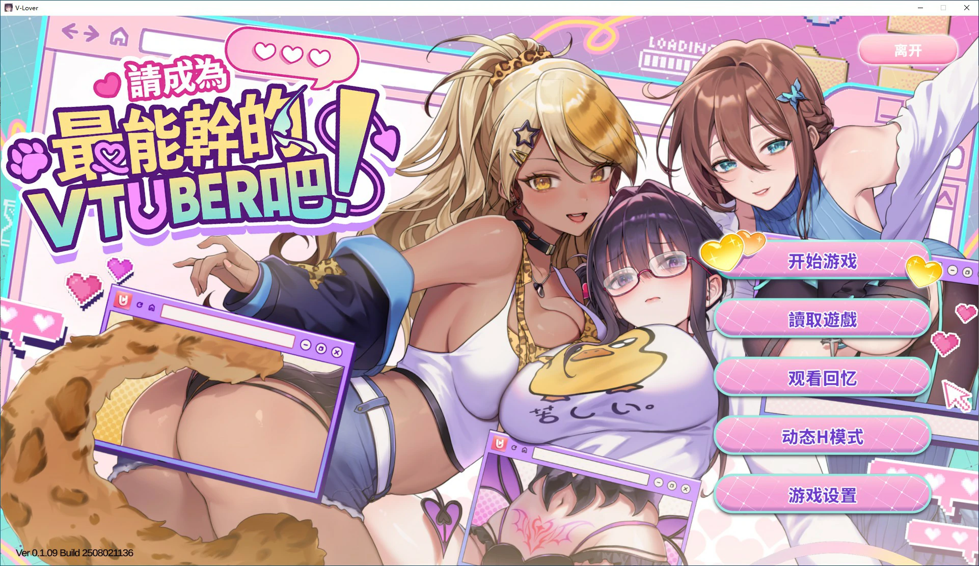 【日系SLG/动态/官中】请成为最能干的VTuber吧！V0.1.09 官方中文正式步兵版【PC/3.59G】 电脑端-第1张