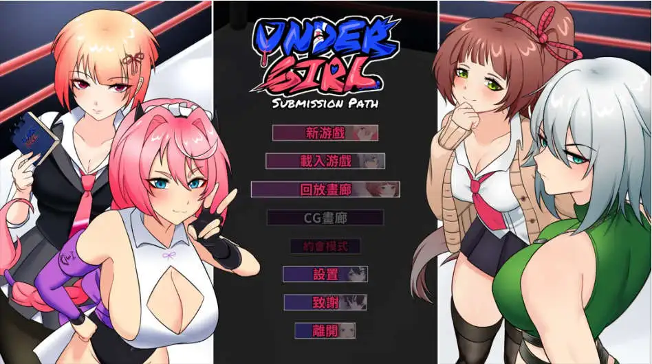 【互动SLG/中文/动态】地下少女：服从之路 官方中文版[新作]【电脑/1.6G】 电脑端-第1张