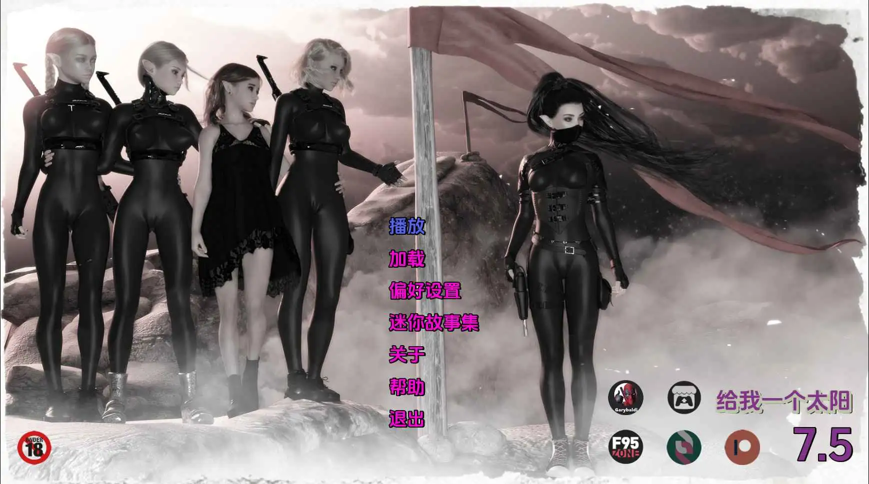 【欧美SLG/汉化/动态】给我一个太阳v7.5 AI版【PC+安卓/8.48G/更新】 安卓端-第1张