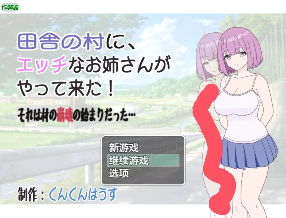 【日系RPG/AI汉化/淫语】乡下村庄之少女欲乱的开始1.0 AI汉化版【PC+安卓/0.48G】 安卓端-第1张