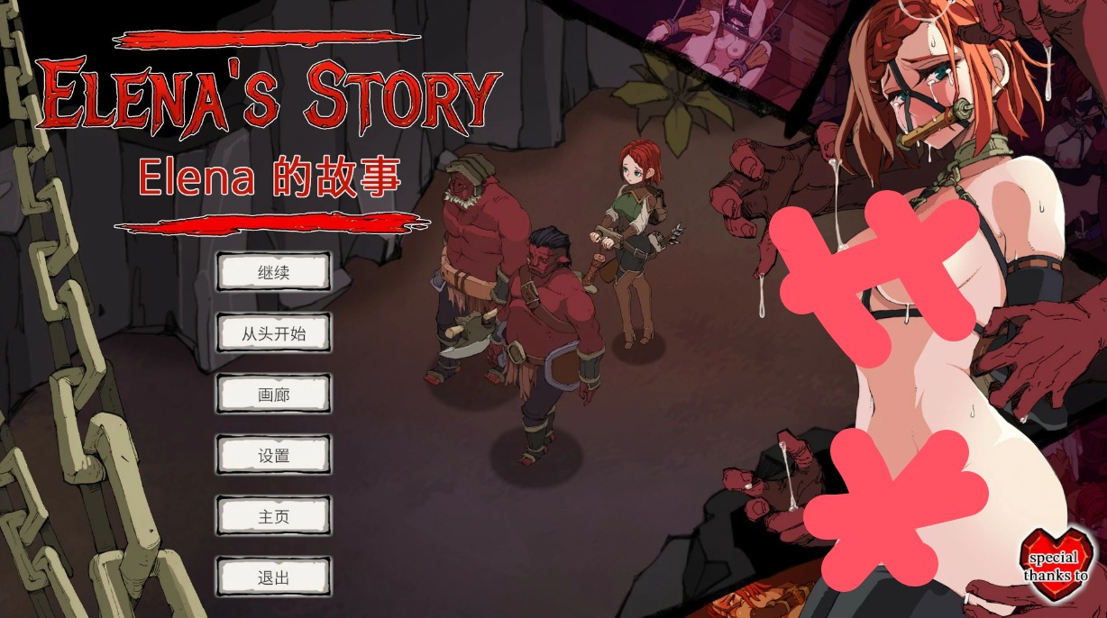 【日系RPG/动态/官中】埃琳娜的故事 V1.4官方中文版【PC/0.14G】 电脑端-第1张
