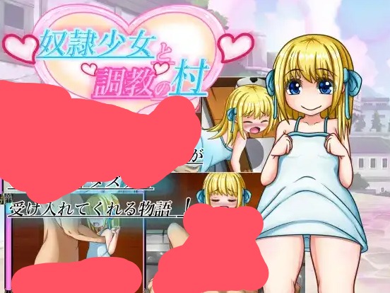 【日系RPG/AI汉化】奴隶少女调教之村24.06.23【PC+安卓/2.29G】 安卓端-第1张