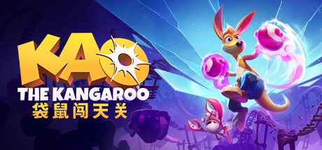 《袋鼠闯天关(Kao The Kangaroo)》Build11272397+Dlcs官方中文版[俄网let'splay 2025.08.14更新12G] 冒险游戏-第1张